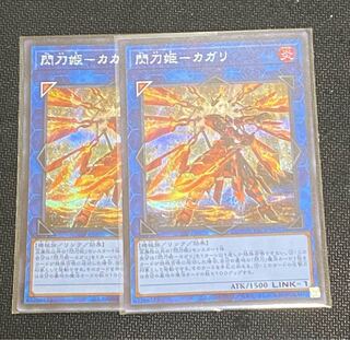 閃刀姫-カガリ シークレットレア