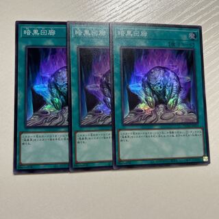 Darkness Corridor Super DUNE-JP059 3 copies