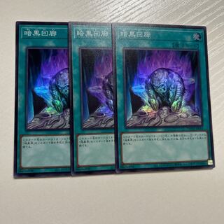 Darkness Corridor Super DUNE-JP059 3 copies