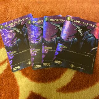 With gift Black Feather 1枚