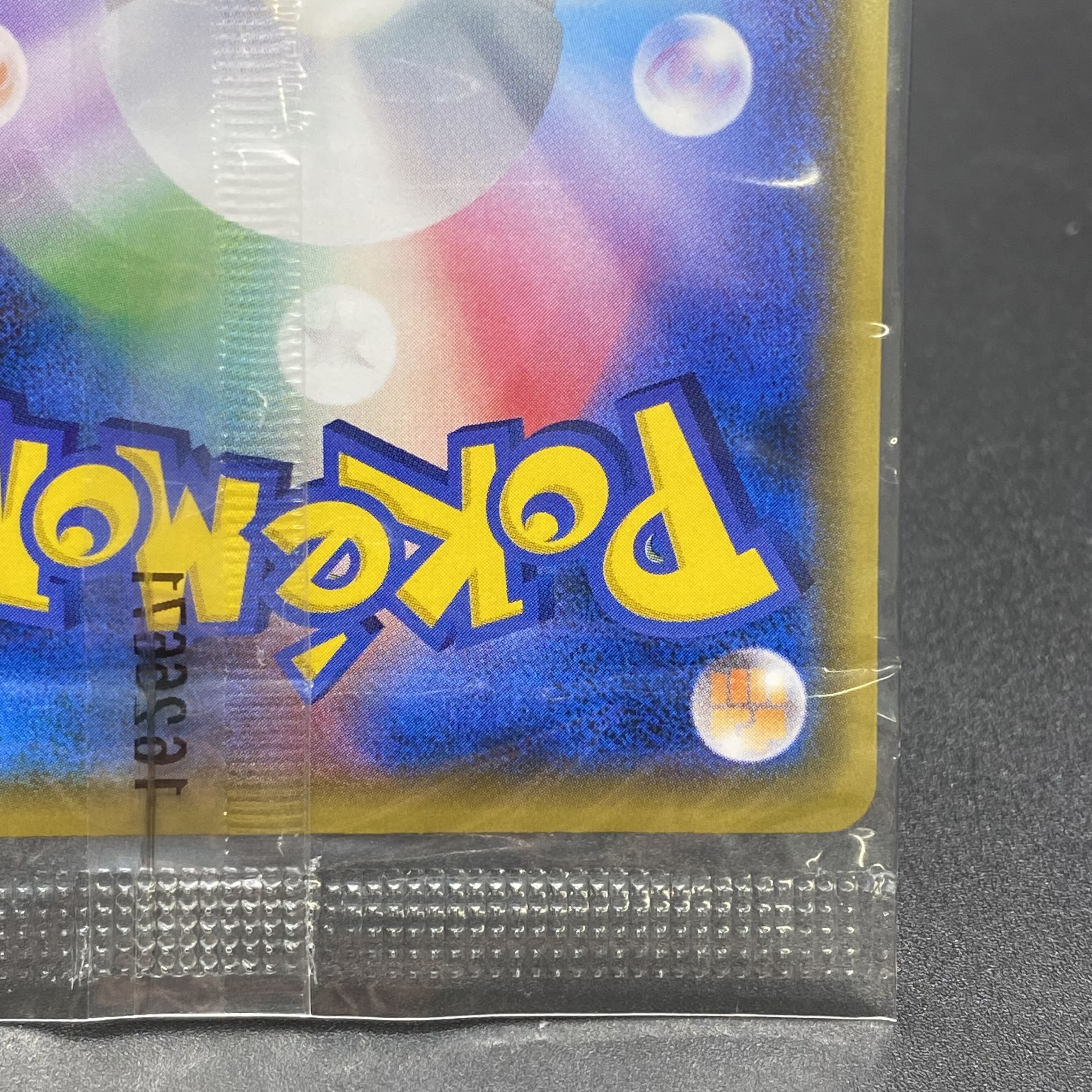 チルタリス PROMO 291/XY-P 1枚