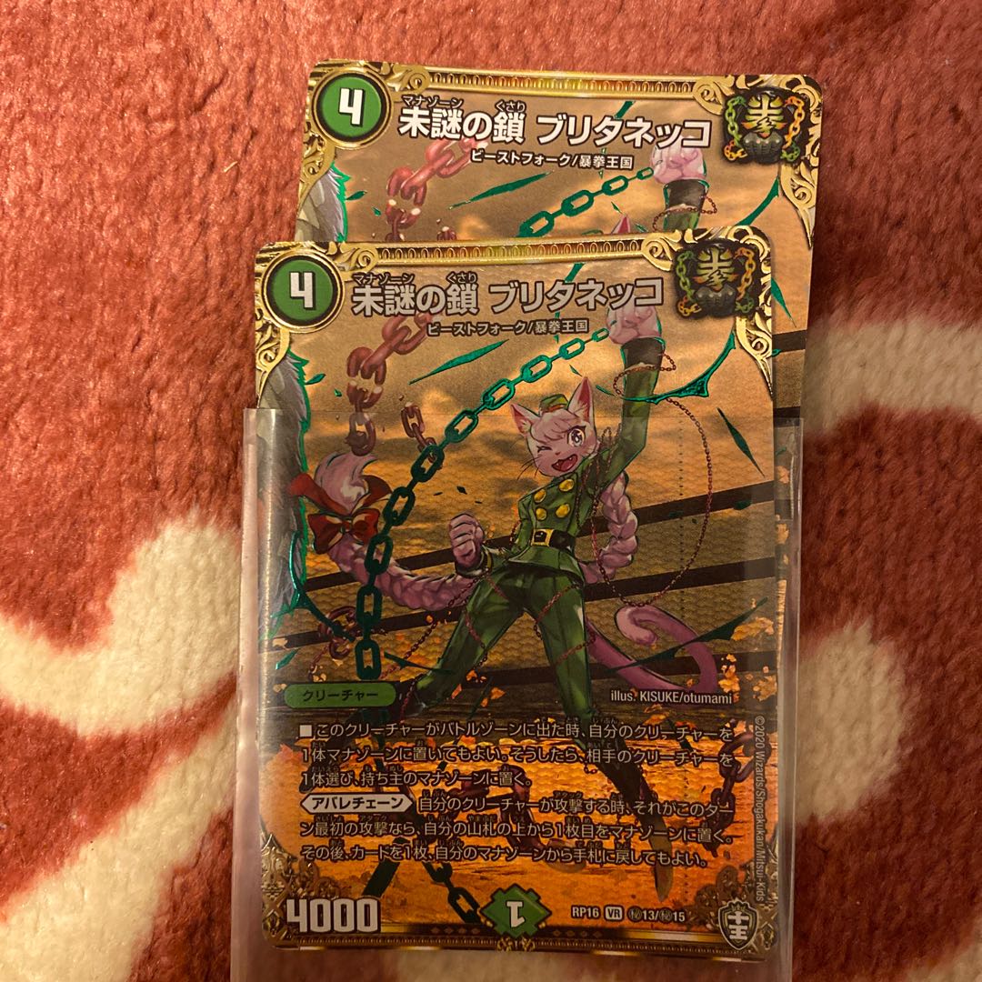 Brittaneko with gift 1枚