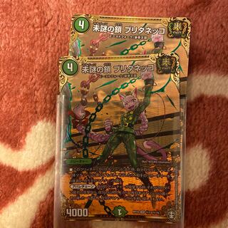 Brittaneko with gift 1枚