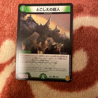 With gift Tokoshi no Psychic Jin 1枚