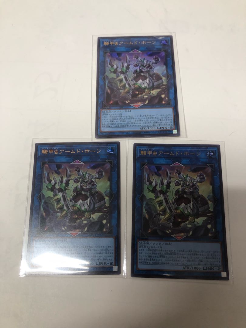 Cavalry Beetle Armed Horn Ultra Rare JP008