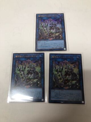 Cavalry Beetle Armed Horn Ultra Rare JP008