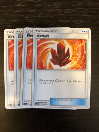 Fire Crystal 133/173