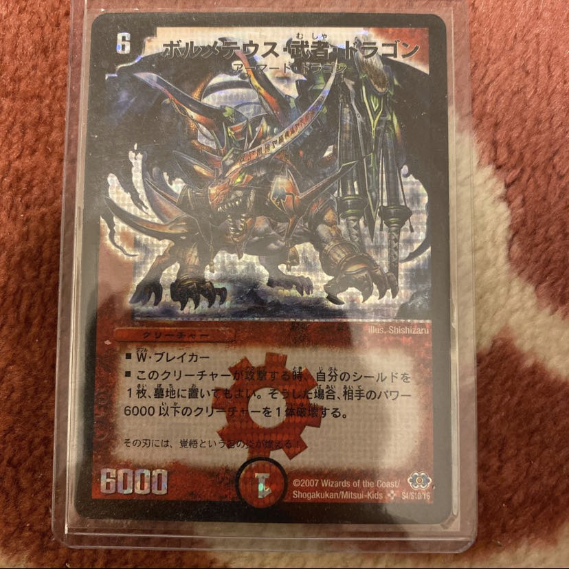 プレゼント付き×3 1枚