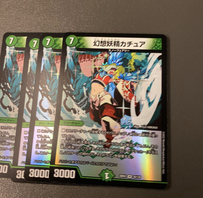 プレゼント付き×3 1枚