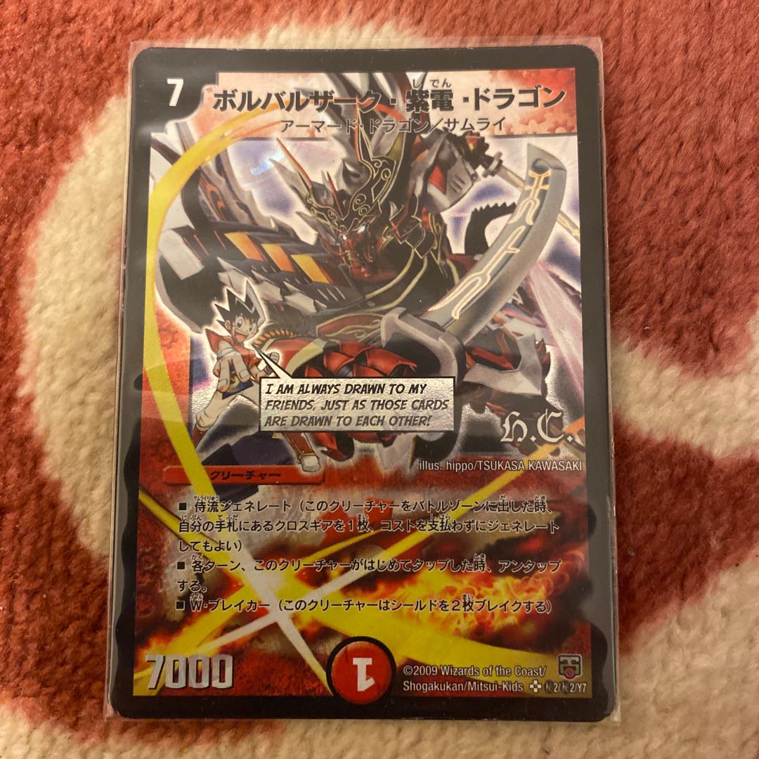 With gift Volbarzak Shiden Dragon 1枚