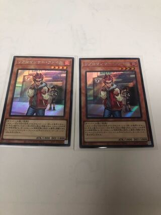 Ribromancer Fire Secret Rare JP018