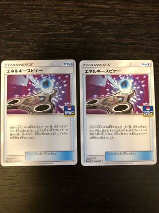Energy Spinner PROMO 258/SM-P