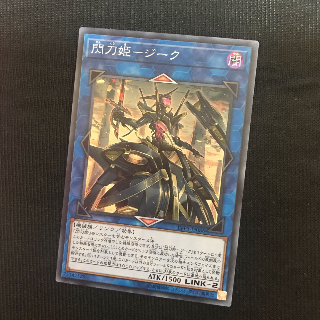 閃刀姫ジーク　スーパー