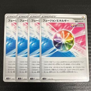 【おまけ付き】フュージョンエネルギー 172/172