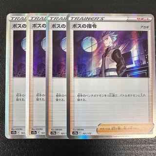 ボスの指令[アカギ](R仕様) 161/172