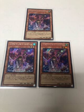 Ribromancer G-Boy Secret Rare JP015
