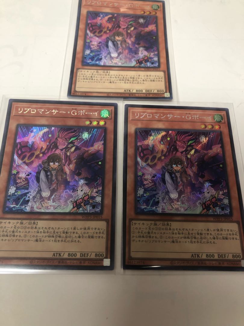 リブロマンサー・Gボーイ シークレットレア JP015