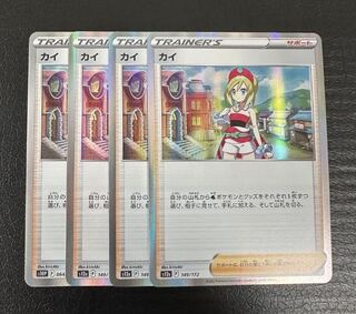 KAI (R spec) 149/172