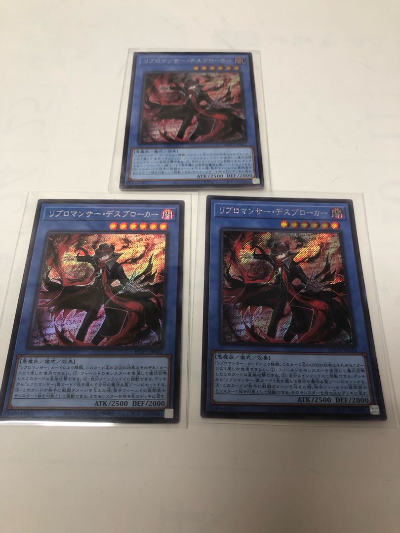 Libromancer Death Broker Secret Rare JP021