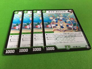 タイクタイソンズ