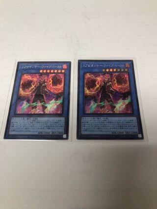 Ribromancer Fireburst Secret Rare JP022
