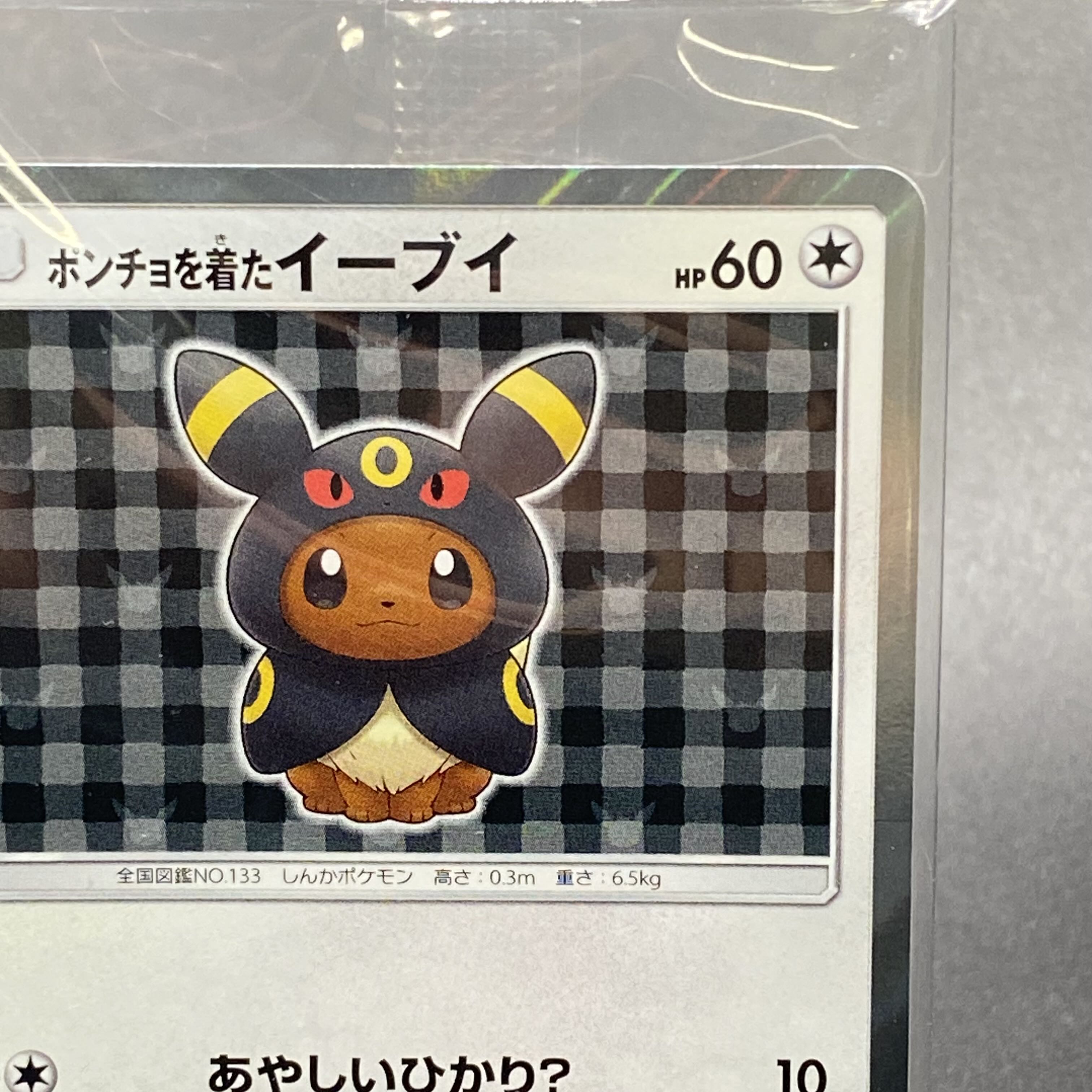Eevee in poncho, unopened PROMO 141/SM-P