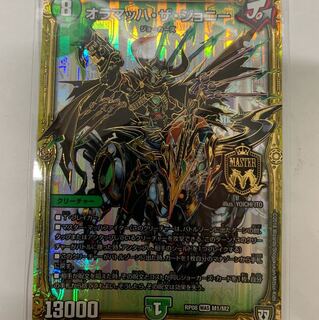 オラマッハザジョニー