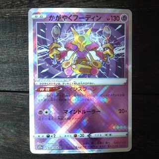 Alakazam K 031/068