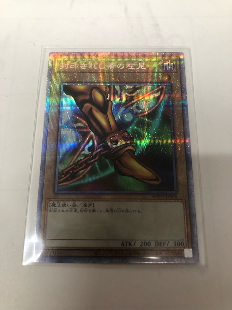 Left Leg of the Forbidden One Prismatic Secret Rare JPS05