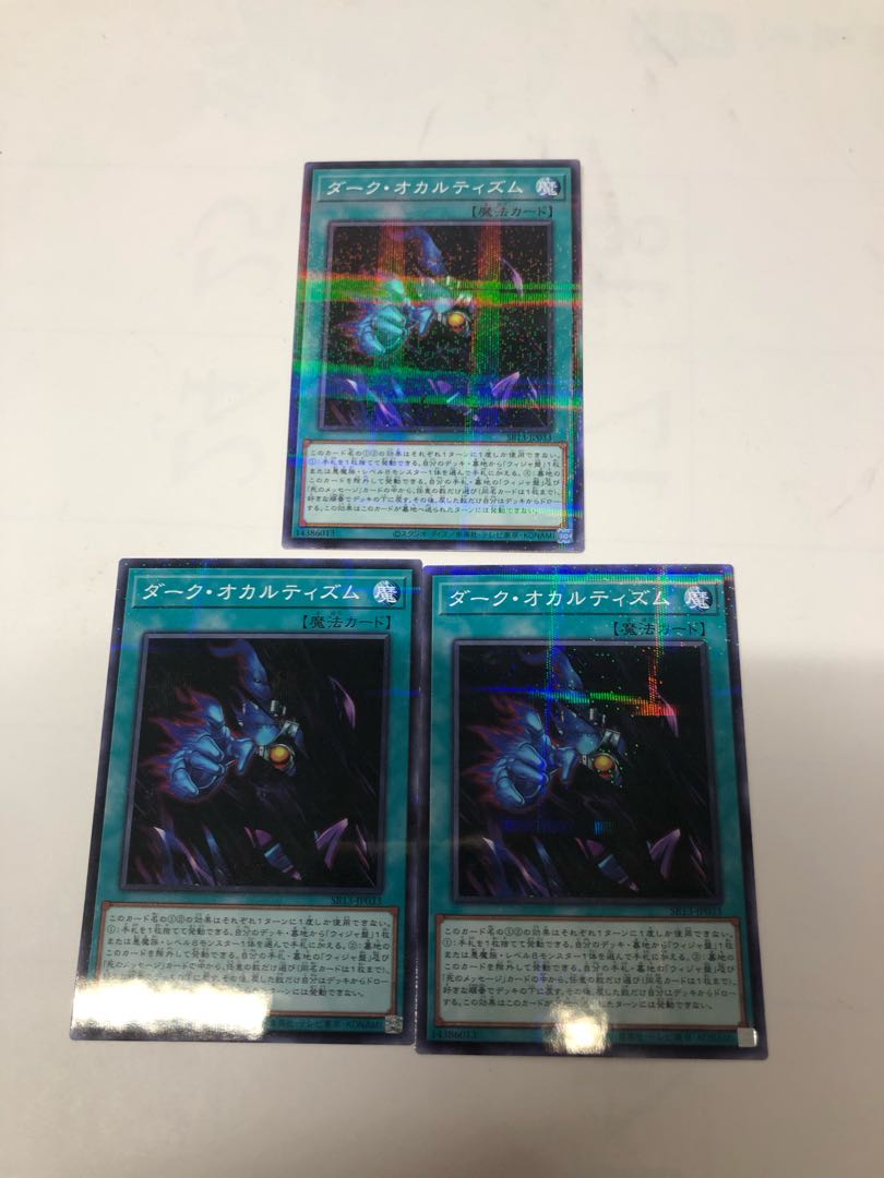 Dark Spirit's Mastery Parallel Normal 3-card set