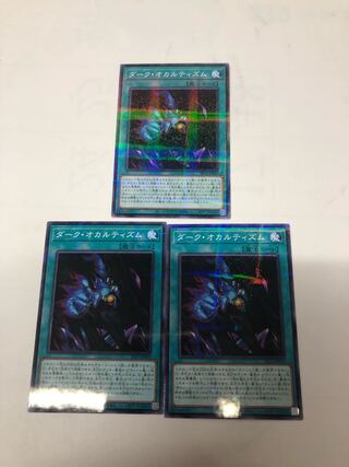 Dark Spirit's Mastery Parallel Normal 3-card set