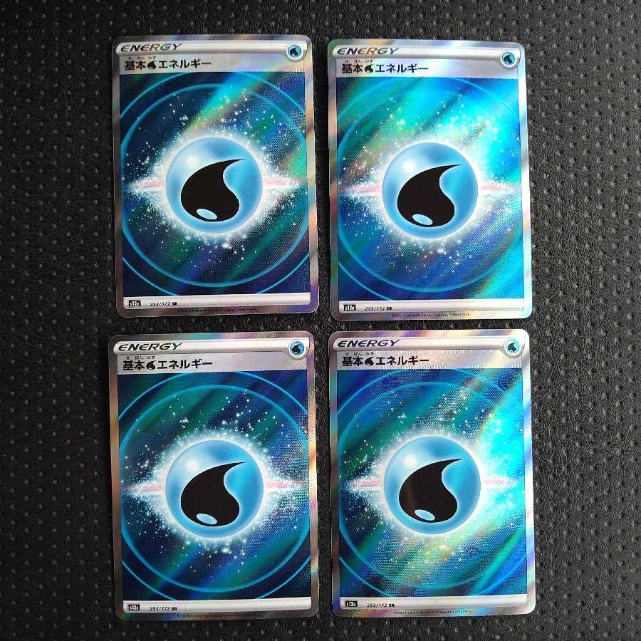 基本水エネルギー SR 253/172　4枚