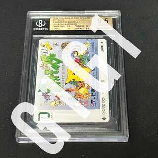 [BGS鑑定品-GEM MINT9.5]1996年 JR東日本 ポケットモンスター特典カードピカチュウ Pokect Monster Pikach BGS9.5 激レアカード