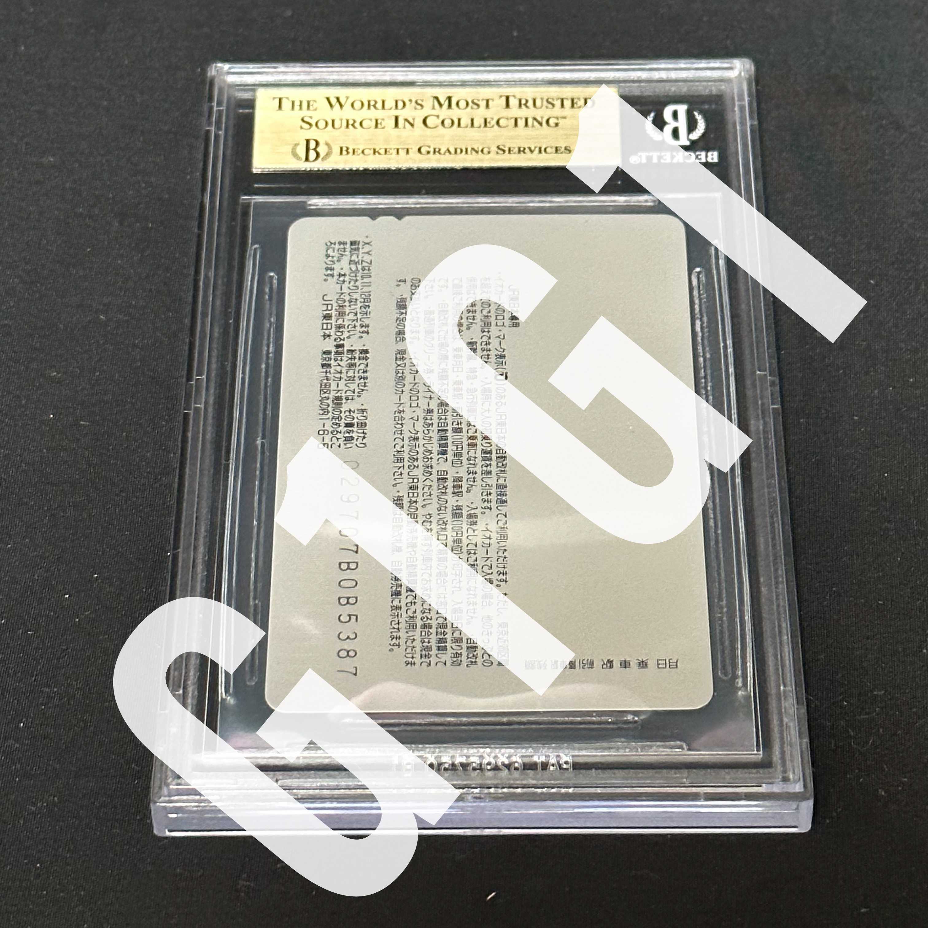 [BGS鑑定品-GEM MINT9.5]1996年 JR東日本 ポケットモンスター特典カードピカチュウ Pokect Monster Pikach BGS9.5 激レアカード