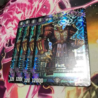 終納カボード＝ロウVR 4/74 23RP1