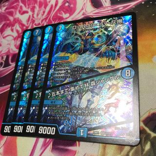 D-Jealousy-灰撫/♪五本まで集めて林森ジャングルVR 2/74 23RP1