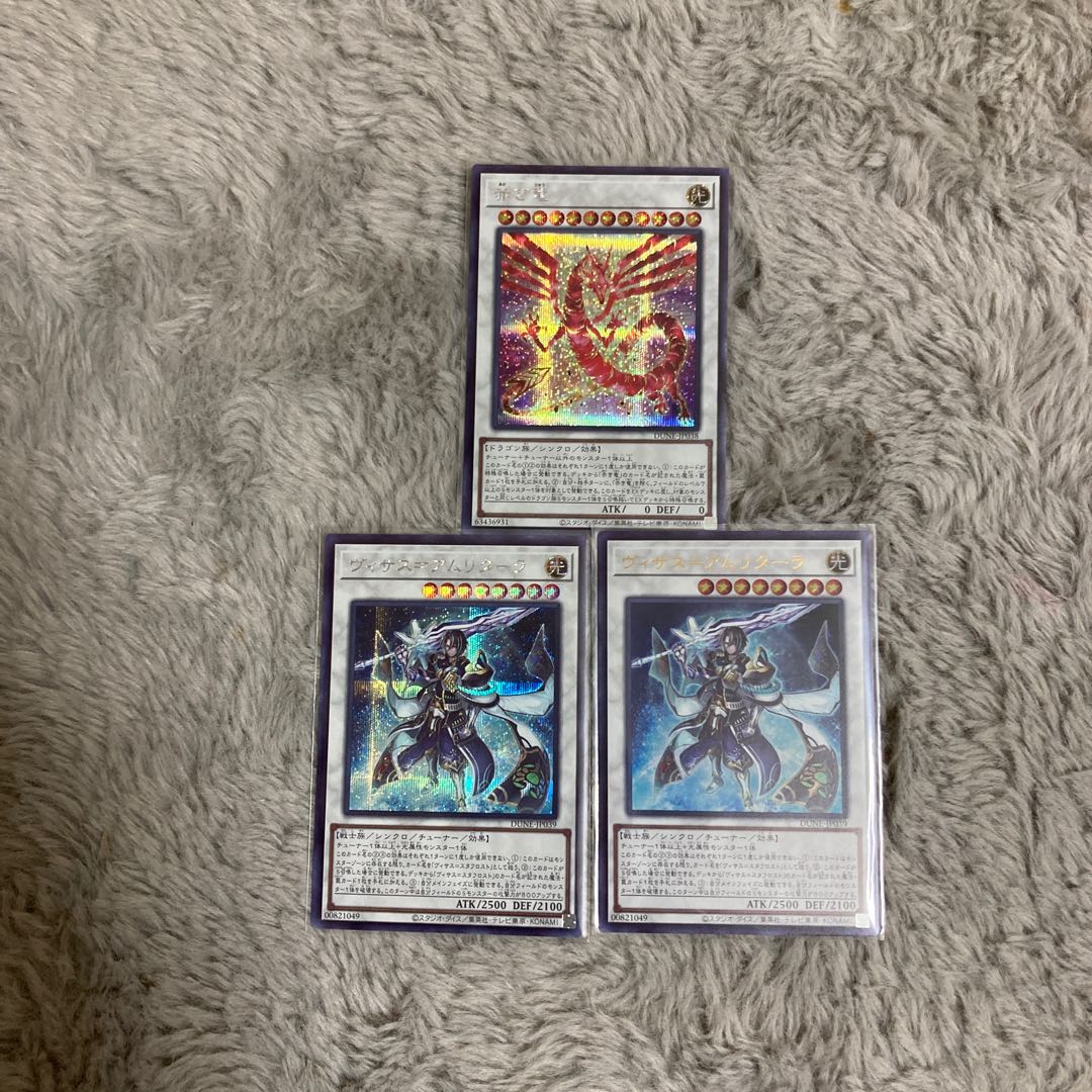 赤き竜（シークレット）ヴィサス＝アムリターラ（シークレット）1枚レア1枚