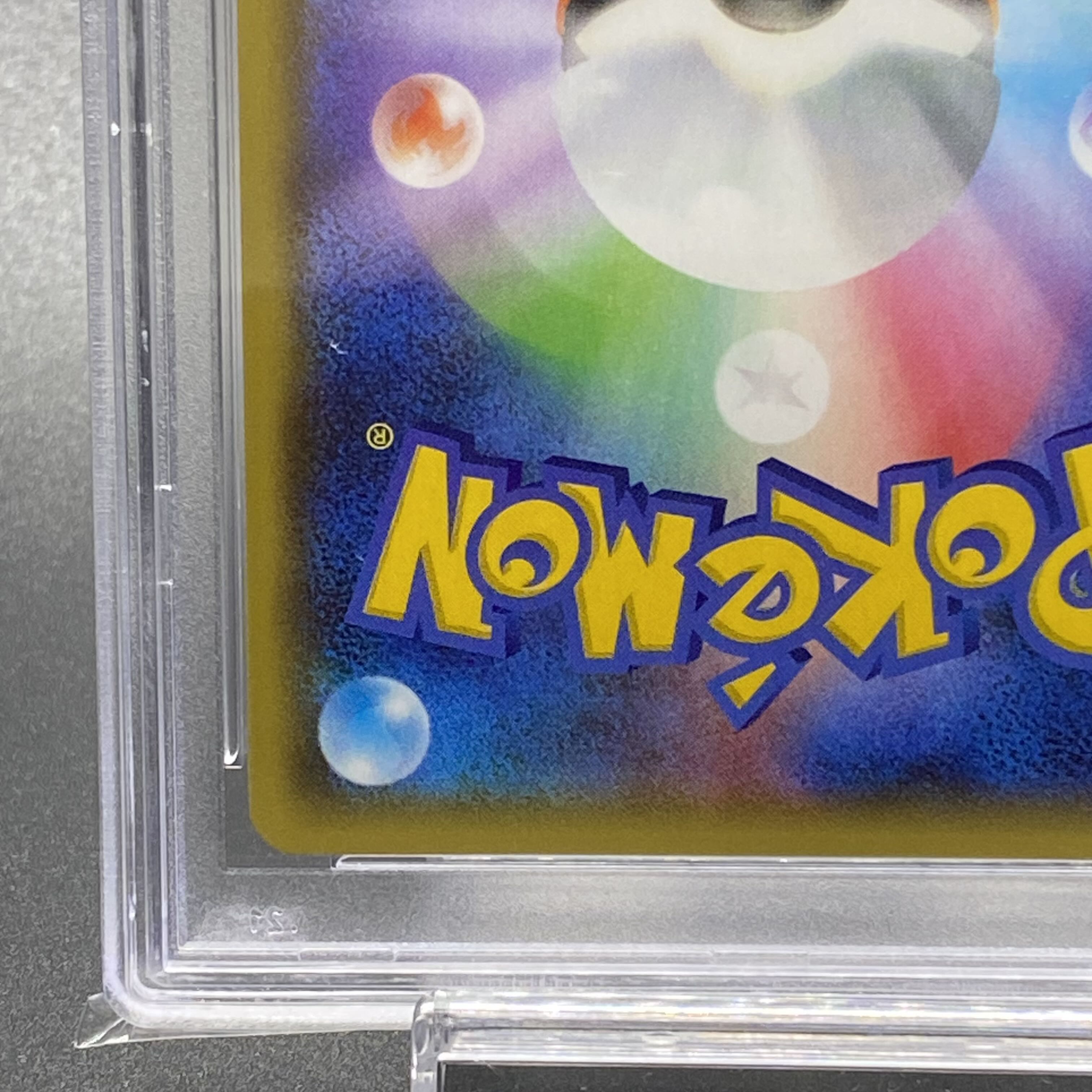 PSA10 レシラム 25th PROMO 020/025