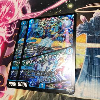 D-Jealousy-灰撫/♪五本まで集めて林森ジャングルVR 2/74 23RP1