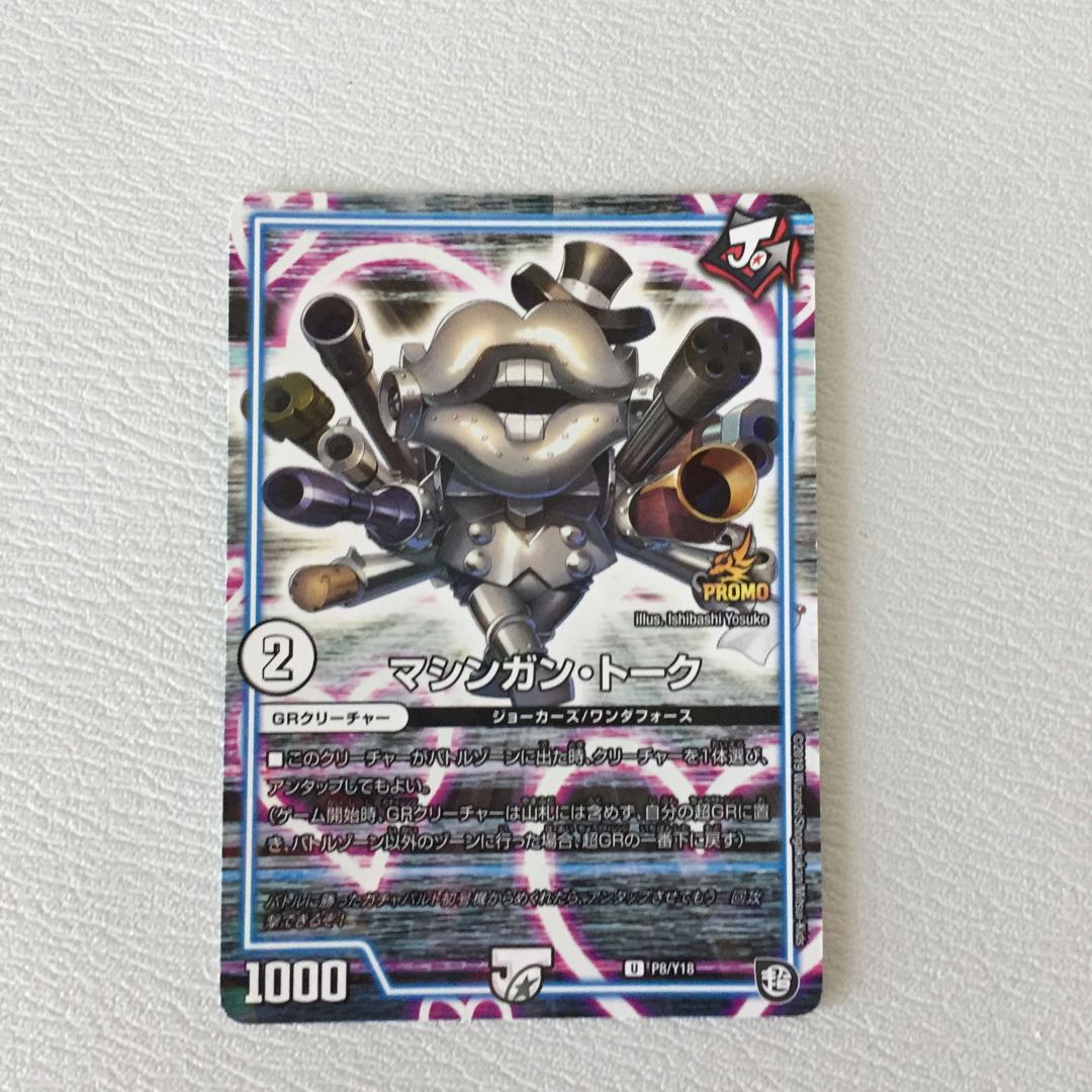 マシンガン・トーク