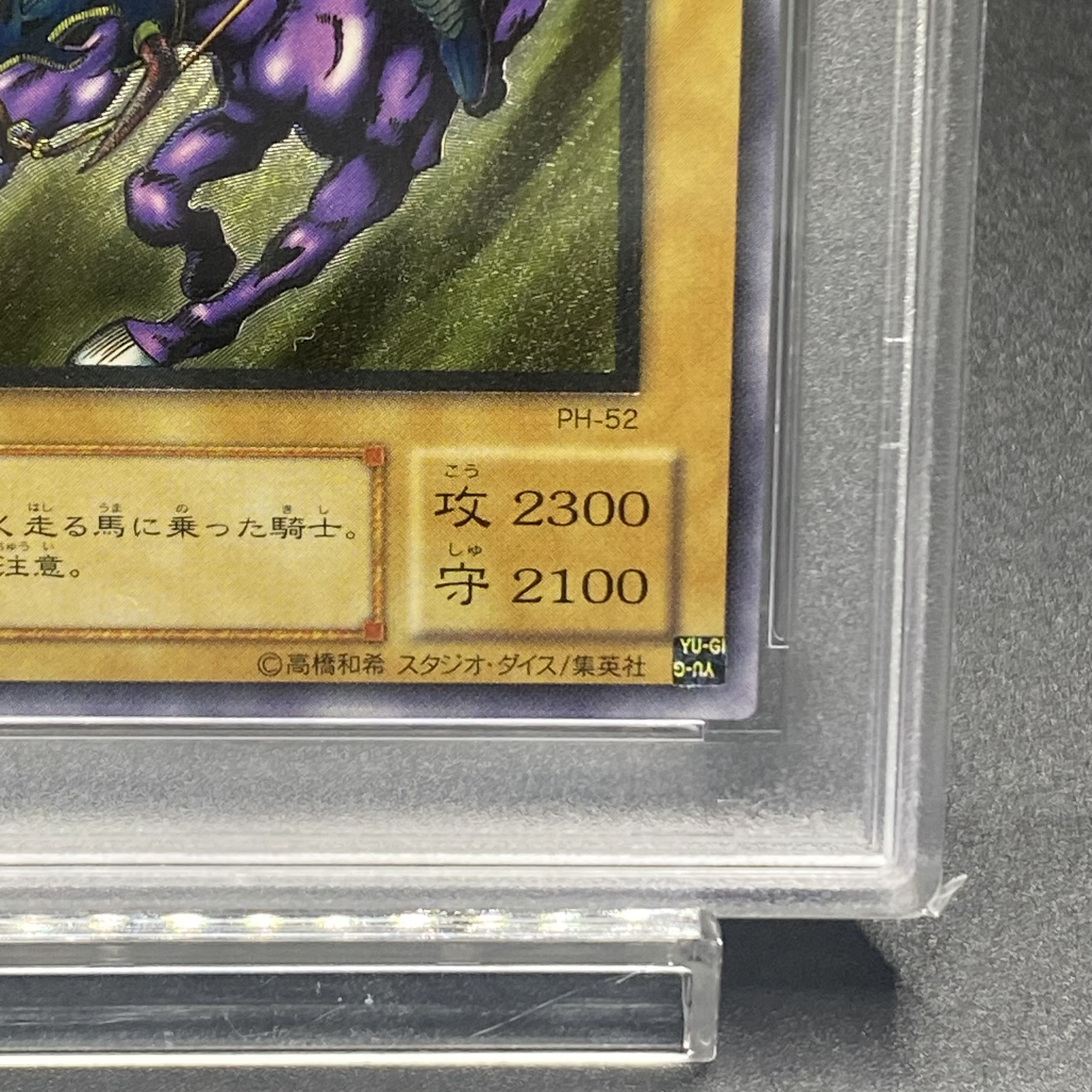 PSA10 暗黒騎士ガイア レリーフ PH-52