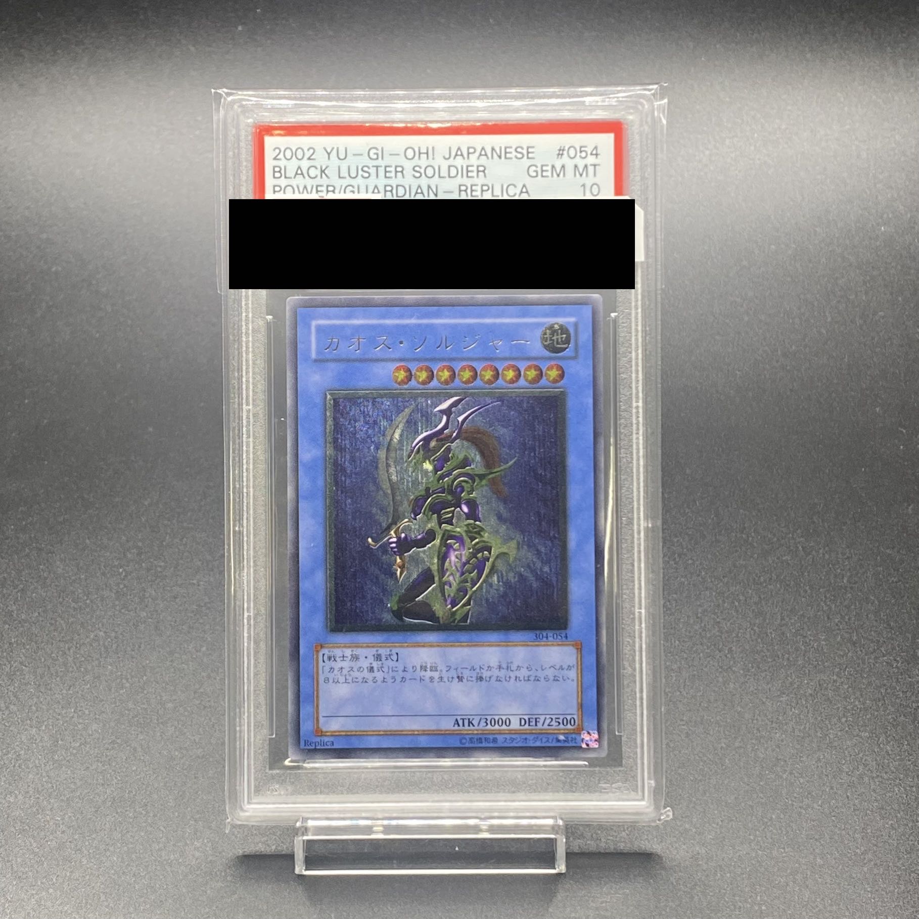 PSA10 Black Luster Soldier Relief 304-054