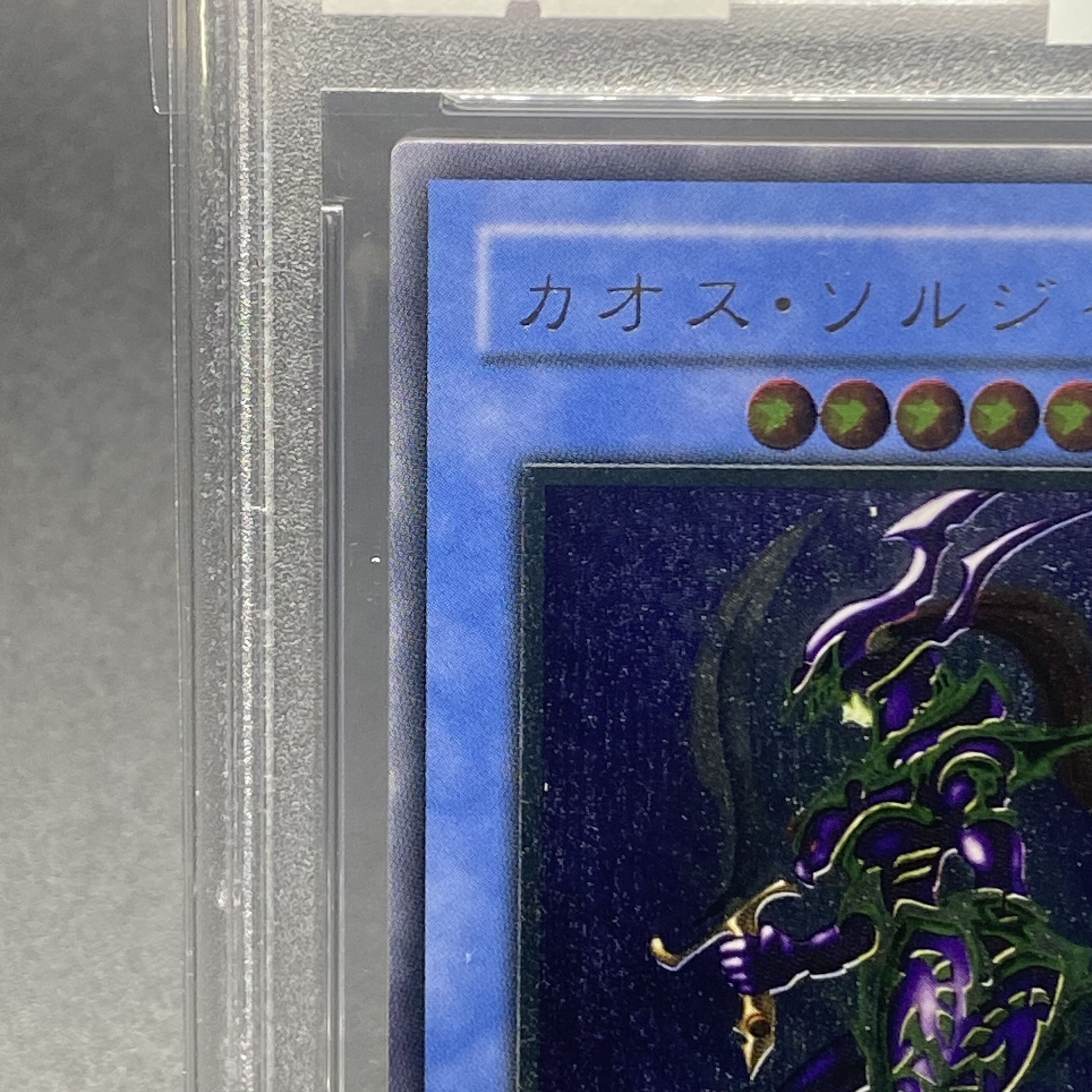 PSA10 Black Luster Soldier Relief 304-054