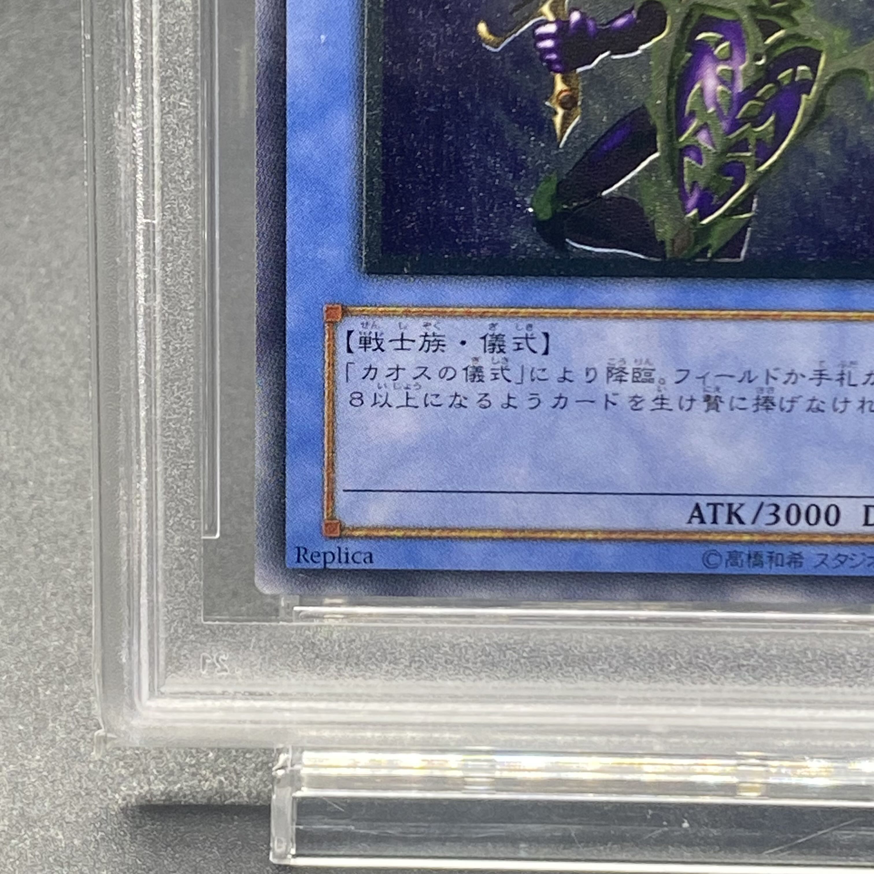 PSA10 Black Luster Soldier Relief 304-054