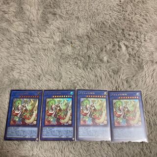 アラヒメの御巫（ウルトラ4枚）エヴォルカイザー•ラーズ（ウルトラ2枚）アルティメット1枚