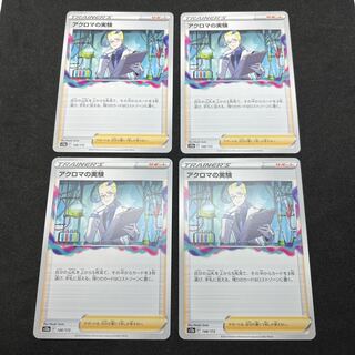 Colress experiment 148/172