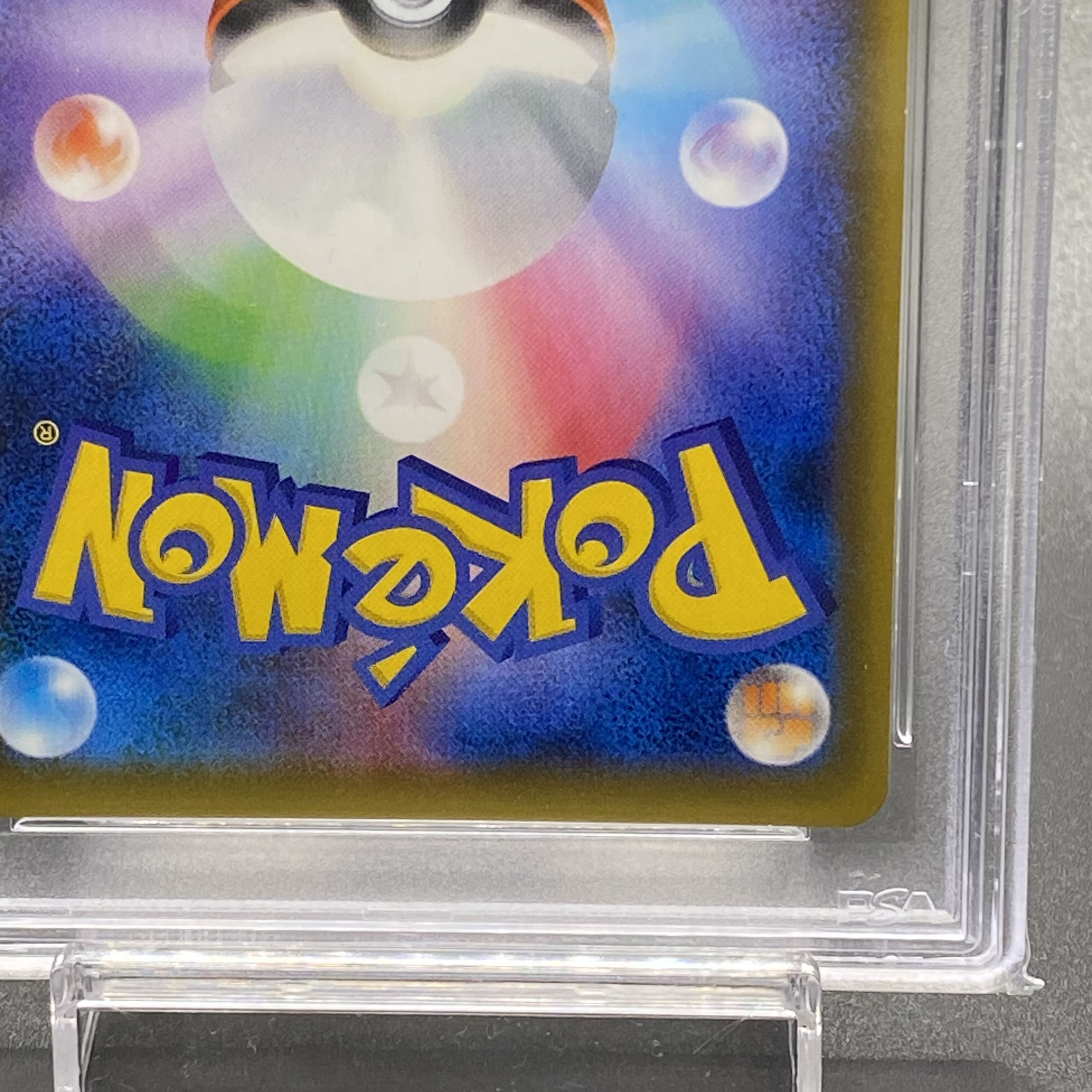 PSA10 エリカのおもてなし SR 107/095