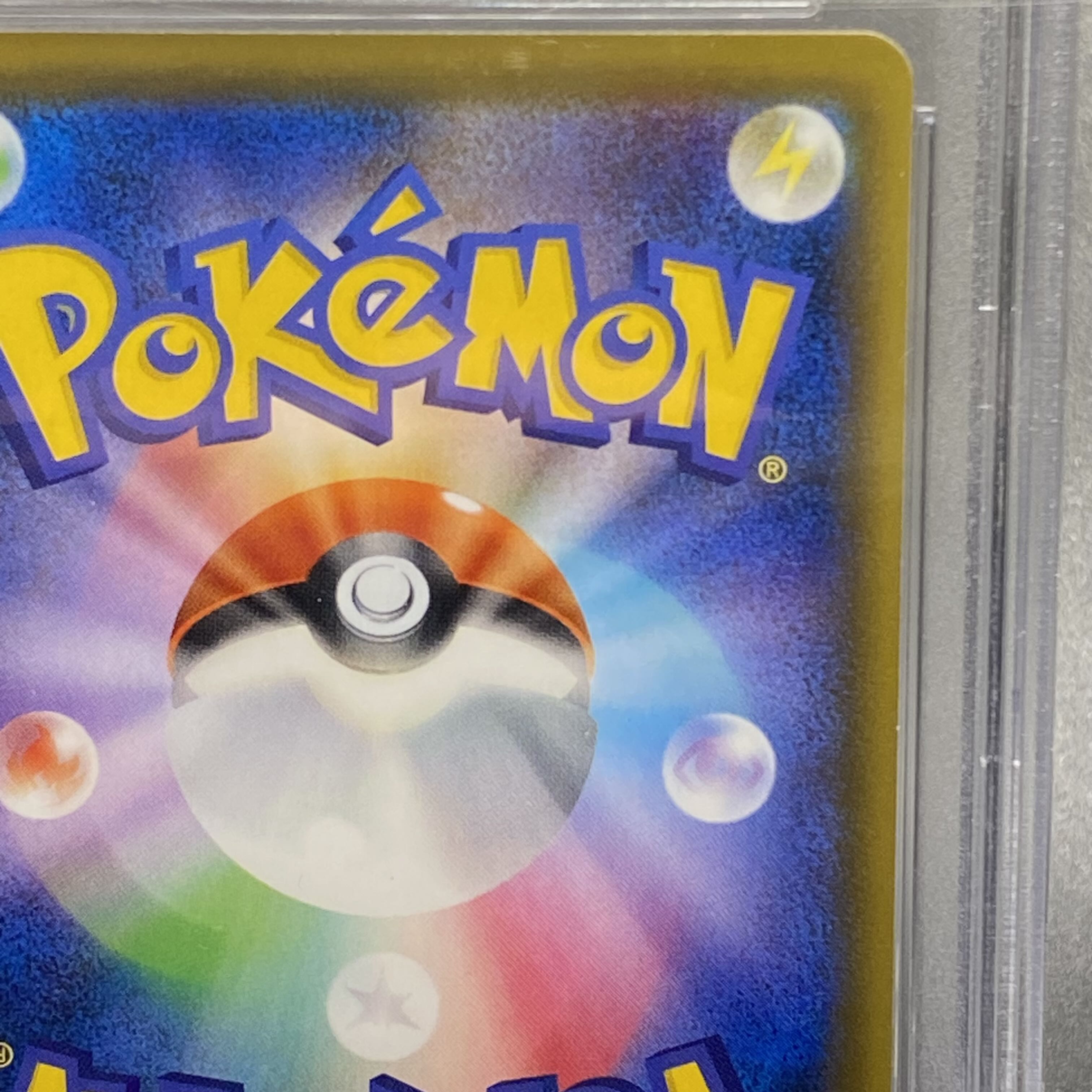 PSA10 エリカのおもてなし SR 107/095