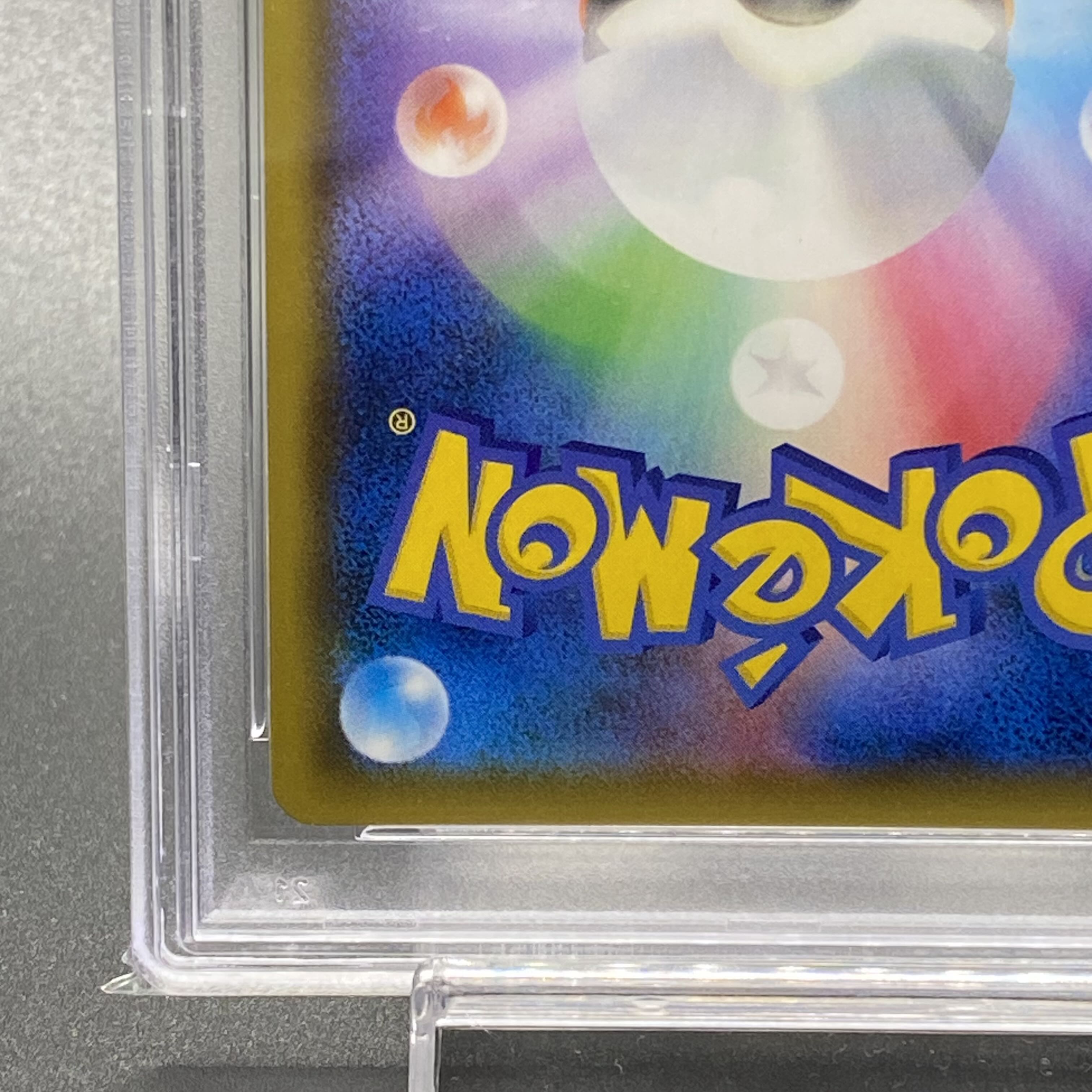 PSA10 エリカのおもてなし SR 107/095