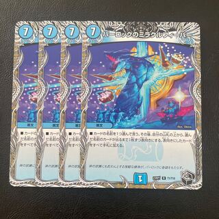 バーロックのミラクルフィーバー 黒トレジャー